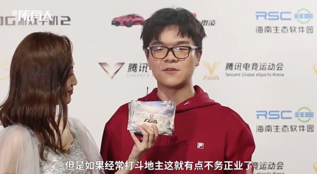 柯潔：經常打斗地主，不務正業